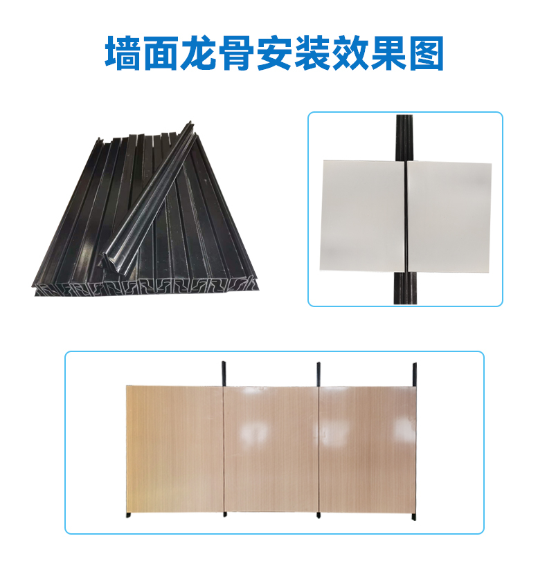 龙骨工艺流程.jpg